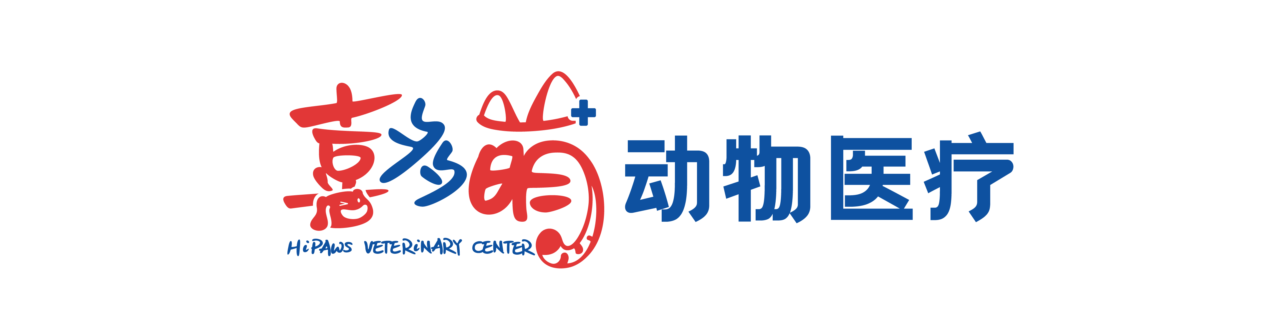 喜多萌动物医疗